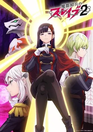 Chained Soldier 2026 Season 2 English - Japanese Audio [EP 01 - 11 Added] Movie Poster