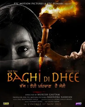 Baghi ki beti 2025 Hindi Movie Poster