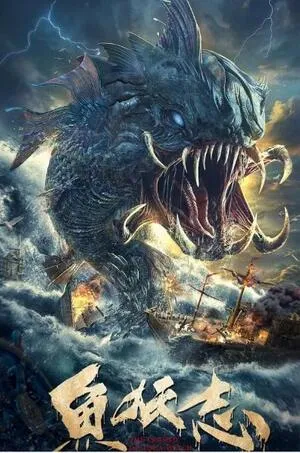 The Legend of Aqua Witch 2022 Hindi Dual Audio Movie Poster