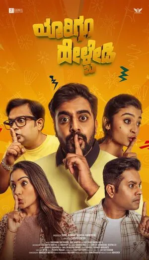Yaarigu Helbedi 2025 Kannada Movie Poster