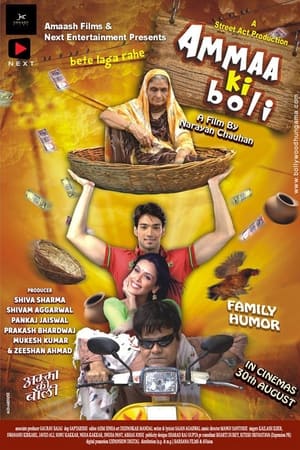 Ammaa Ki Boli 2019 Hindi Movie – [330MB] Movie Poster