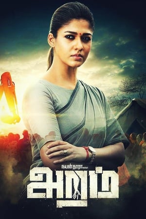 Aramm (Tejasvini) (2018) Hindi Dual Audio 350MB Movie Poster