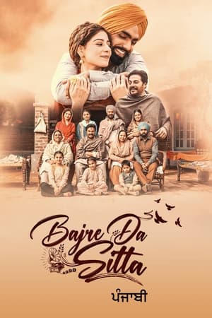 Bajre Da Sitta 2022 Punjabi Movie Pre- – Movie Poster