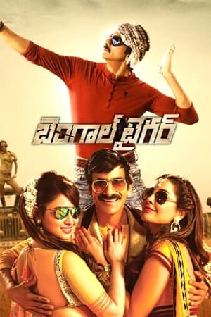 Bengal Tiger (2015) Hindi Dubbed [1.4GB] Movie Poster