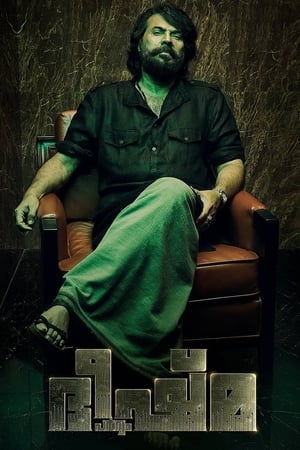 Bheeshma Parvam (2022) (Hindi – Malayalam) Dual Audio – Movie Poster