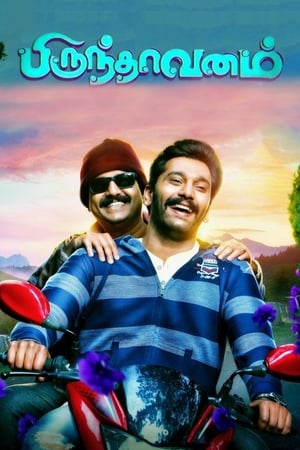 Brindavanam (2017) Hindi Dubbed 350MB Movie Poster