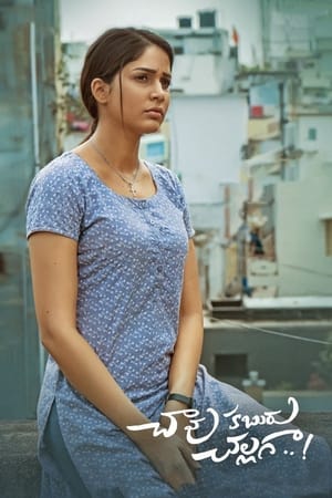Chaavu Kaburu Challaga 2021 (Hindi – Telugu) Dual Audio [1.1GB] Movie Poster