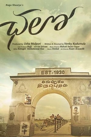 Chalo (2018) [Hindi + Telugu] – Movie Poster