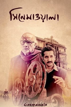 Cinemawala 2016 (Hindi - Bengali) Dual Audio 330MB Movie Poster