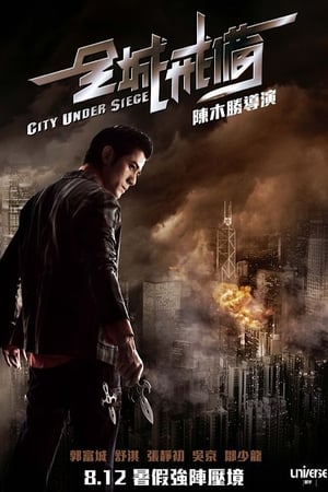 City Under Siege 2010 Dual Audio Hindi [500MB] ESubs Movie Poster