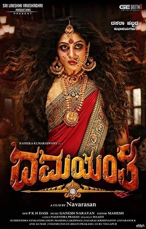 Damayanthi (2019) Hindi Dubbed [900MB] Movie Poster