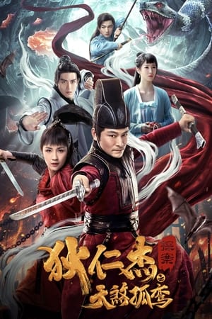 Detective Dee: Solitary Skies Killer (2020) Hindi Dual Audio – Movie Poster