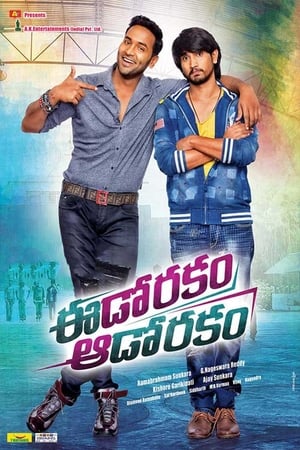 Eedo Rakam Aado Rakam 2016 Dual Audio [Hindi - Telugu] 400MB Download Movie Poster