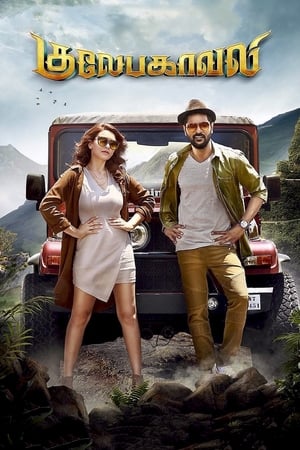 Gulaebaghavali 2018 Hindi Dual Audio [1GB] Movie Poster