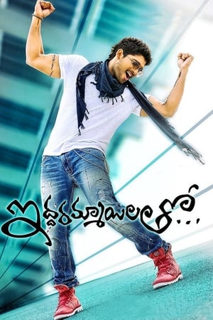 Iddarammayilatho (2013) (Hindi -Telugu) Dual Audio [1.4GB] Movie Poster