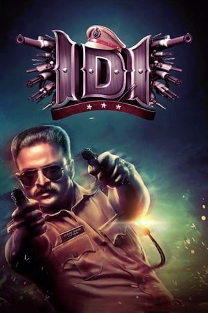 IDI Inspector Dawood Ibrahim 2016 Hindi Dubbed [1.1GB] Downloa Movie Poster