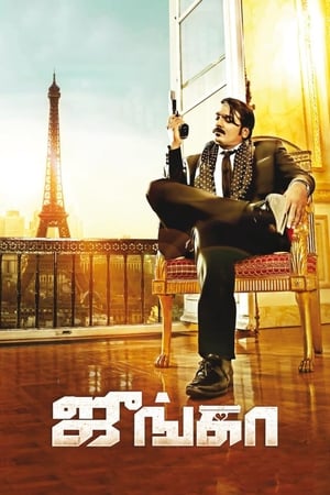 Junga (2018) Hindi Dual Audio 450MB Movie Poster