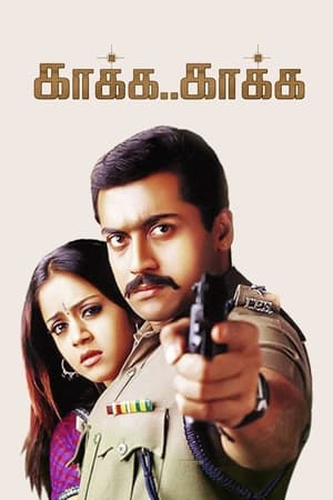 Kaakha Kaakha (Zakhmi Police) (2003) Hindi Dubbed [1GB] Movie Poster