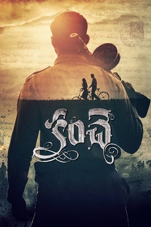 Kanche (Khiladi Ki Jung) (2015) Hindi Dubbed [1.1GB] Movie Poster