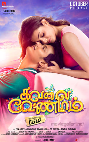 Kavalai Vendam (2016) Hindi Dual Audio 450MB Movie Poster
