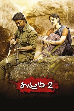 Kazhugu 2 (2019) (Hindi - Tamil) Dual Audio 360MB Movie Poster
