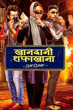 Khandaani Shafakhana (2019) Hindi Movie - [350MB] Movie Poster