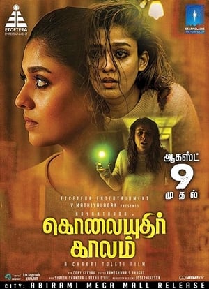 Kolaiyuthir Kaalam 2019 Hindi Dubbed 300MB Movie Poster