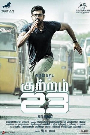 Kuttram 23 (2017) (Hindi -Tamil) Dual Audio [1.3GB] Movie Poster