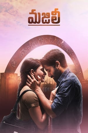 Majili 2019 (Hindi -Telugu) Dual Audio [1.2GB] Movie Poster