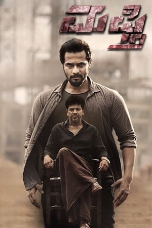 Mufti 2017 Hindi Dual Audio [1.6GB] Movie Poster