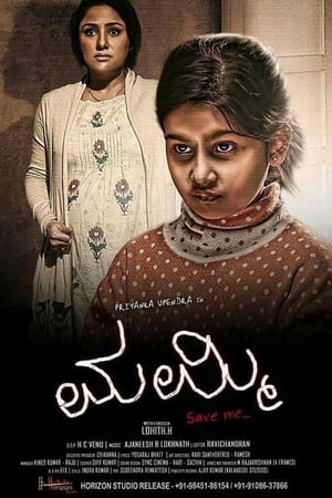 Mummy Save Me 2016 Hindi Dual Audio [1.6GB] Movie Poster