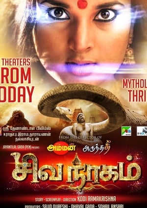 Nagarahavu 2016 Hindi Dual Audio 400MB Movie Poster