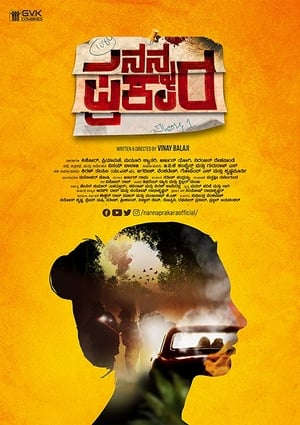 Nanna Prakara (2019) (Hindi – Kannada) Dual Audio 400MB Movie Poster