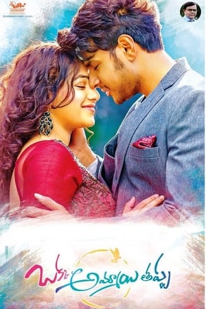 Okka Ammayi Thappa 2016 Dual Audio Hindi Movie - 1.5GB Movie Poster