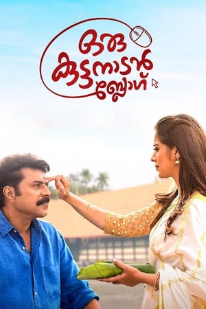 Oru Kuttanadan Blog (2018) [Hindi + Malayalm] – Movie Poster