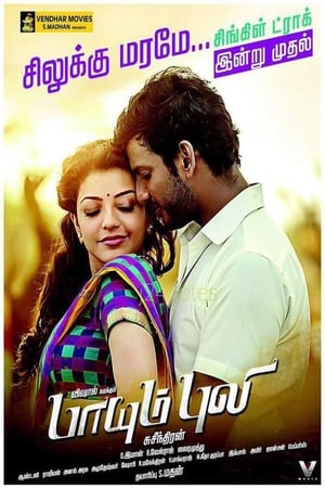 Paayum Puli 2015 Hindi Dubbed – Movie Poster