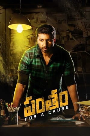 Pantham 2018 Hindi (HQ Dubbed) – Movie Poster