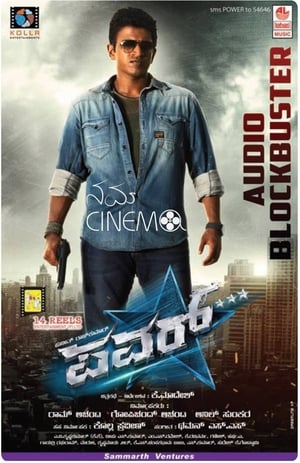 Power (2014) (Hindi – Kannada) Dual Audio [1.2GB] Movie Poster