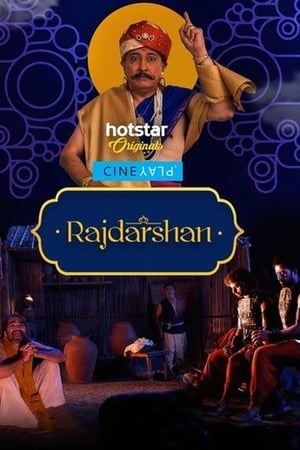 Rajdarshan 2017 200MB Full Movie Download Movie Poster