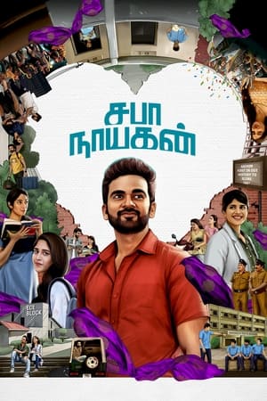 Saba Nayagan (2023) [Hindi + Tamil] – Movie Poster
