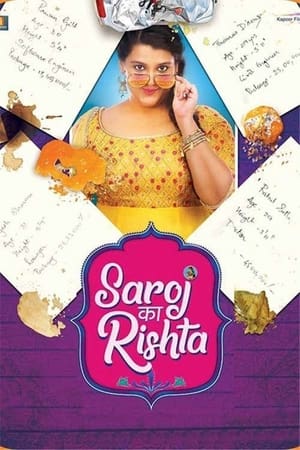Saroj Ka Rishta (2022) Hindi Movie Pre- – Movie Poster