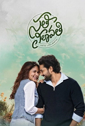 Sathi Leelavath 2026 Hindi - Telugu Audio Movie Poster