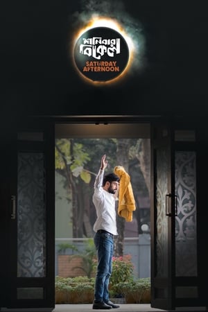 Saturday Afternoon 2023 (Hindi – Malayalam) Dual Audio – Movie Poster