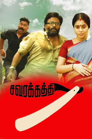 Savarakathi 2018 Hindi Dubbed [830MB] Movie Poster