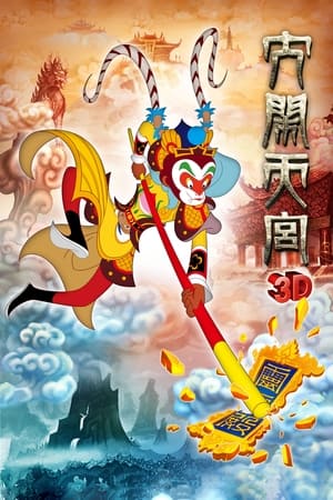 The Monkey King Uproar In Heaven (2012) Hindi Dual Audio [850MB] Movie Poster