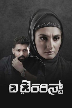 The Terrorist (2020) (Hindi – Kannada) Dual Audio 400MB Movie Poster