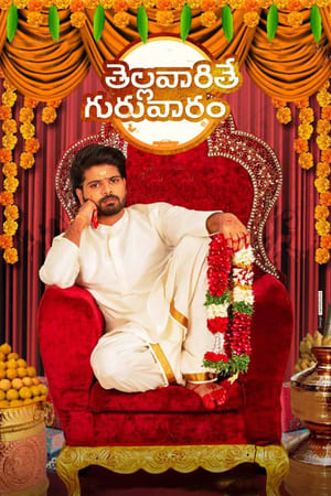 Thellavarithe Guruvaram (2021) (Hindi – Telugu) Dual Audio – Movie Poster
