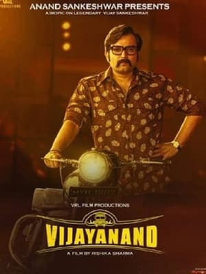 Vijayanand (2022) Hindi Movie Pre- – Movie Poster