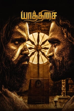 Yaathisai 2023 Hindi Movie Poster