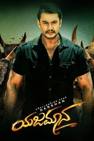 Yajamana 2019 (Hindi - Kannada) Dual Audio [1.3GB] Movie Poster
